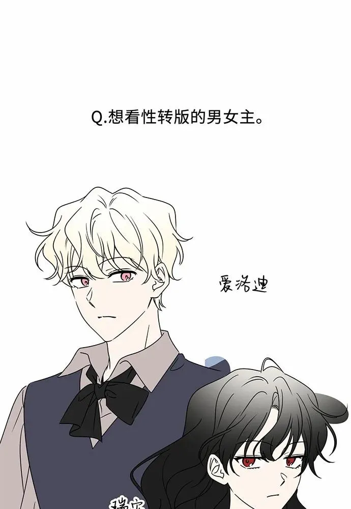 【免费】第一季 后记 第42页