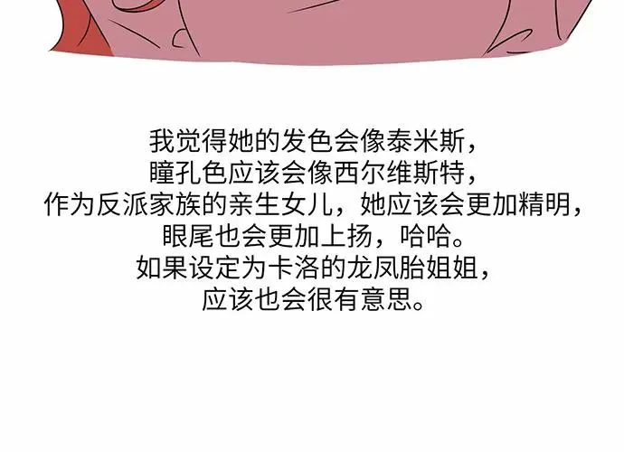 【免费】第一季 后记 第45页