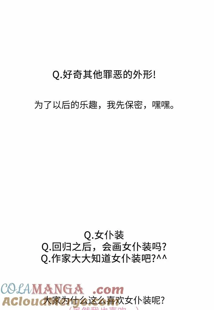 【免费】第一季 后记 第46页