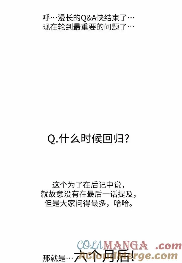 【免费】第一季 后记 第49页