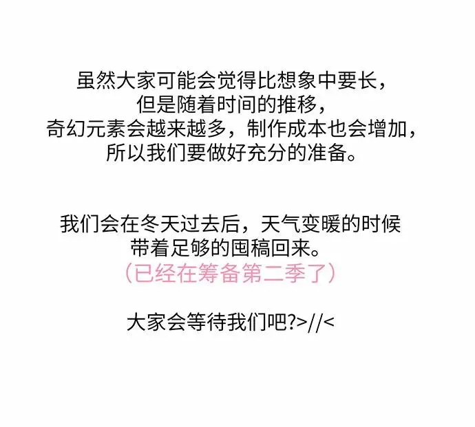 【免费】第一季 后记 第50页
