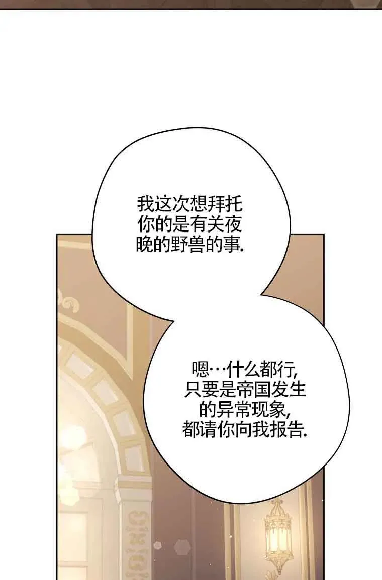 第14话 第75页