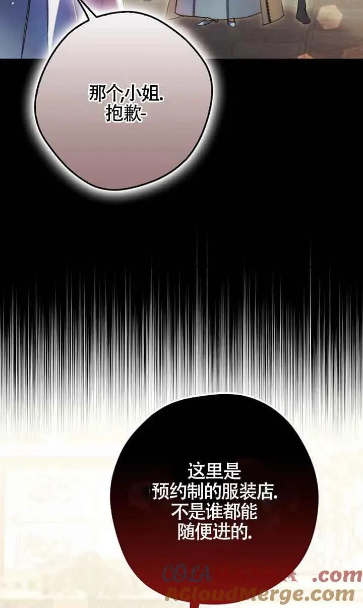 第26话 第67页
