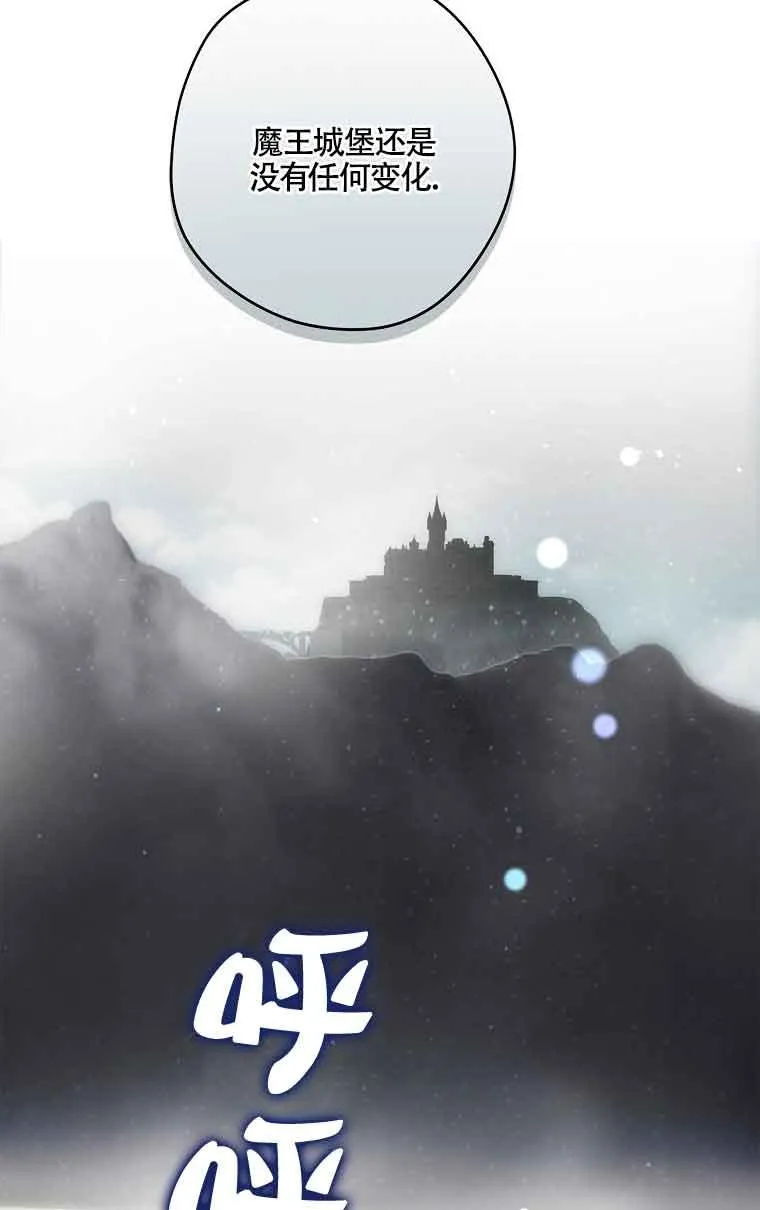 第29话 第3页