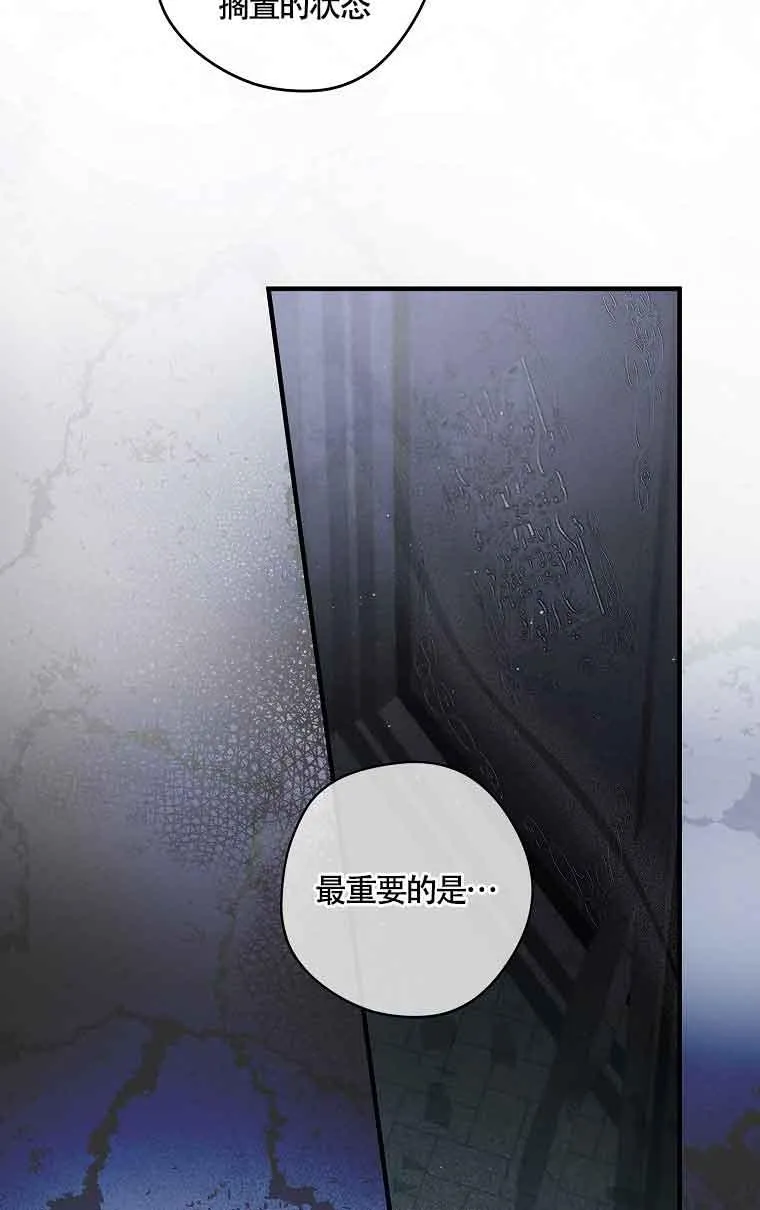 第29话 第11页