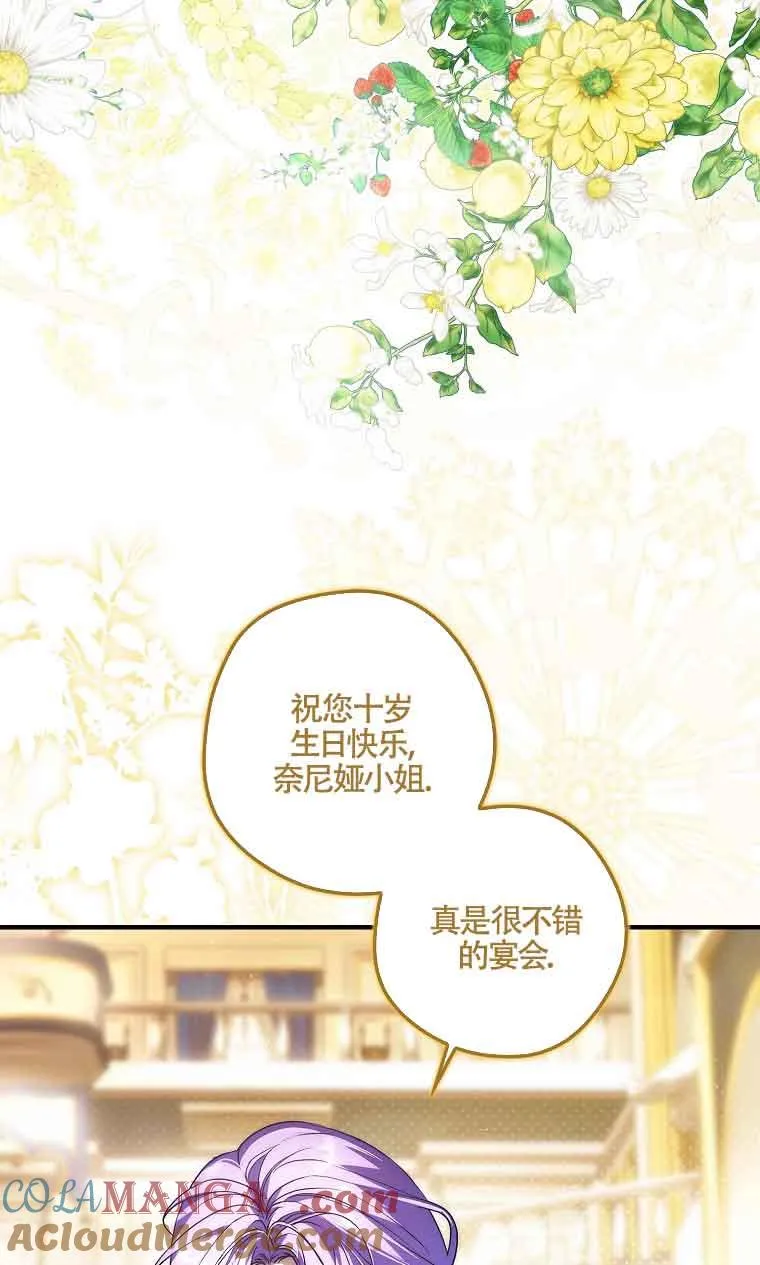 第29话 第41页