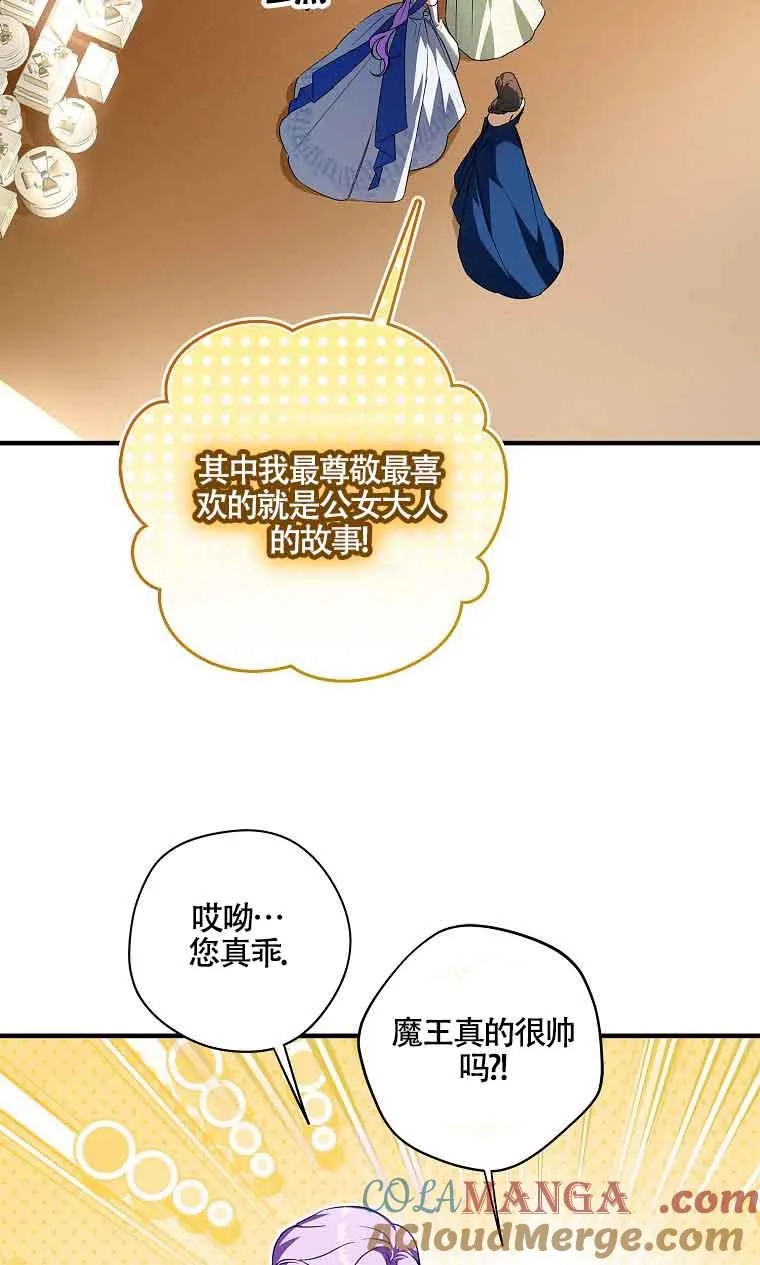 第29话 第45页