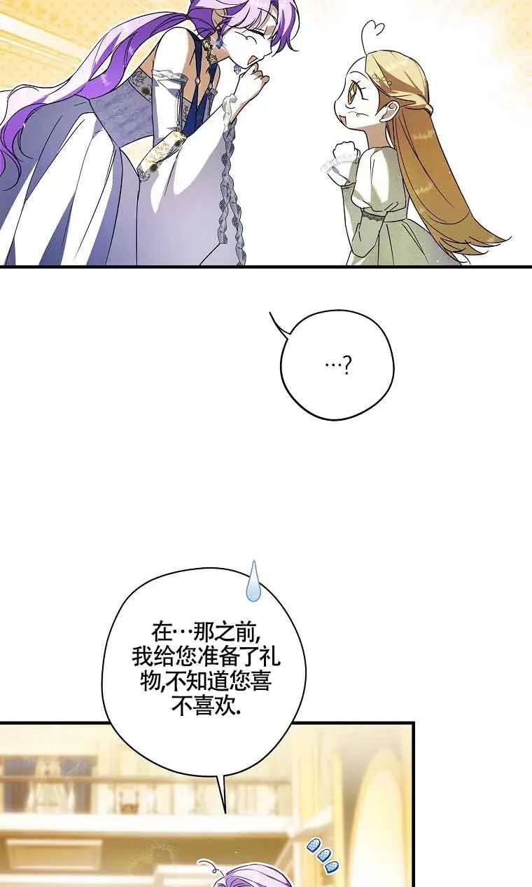 第29话 第46页