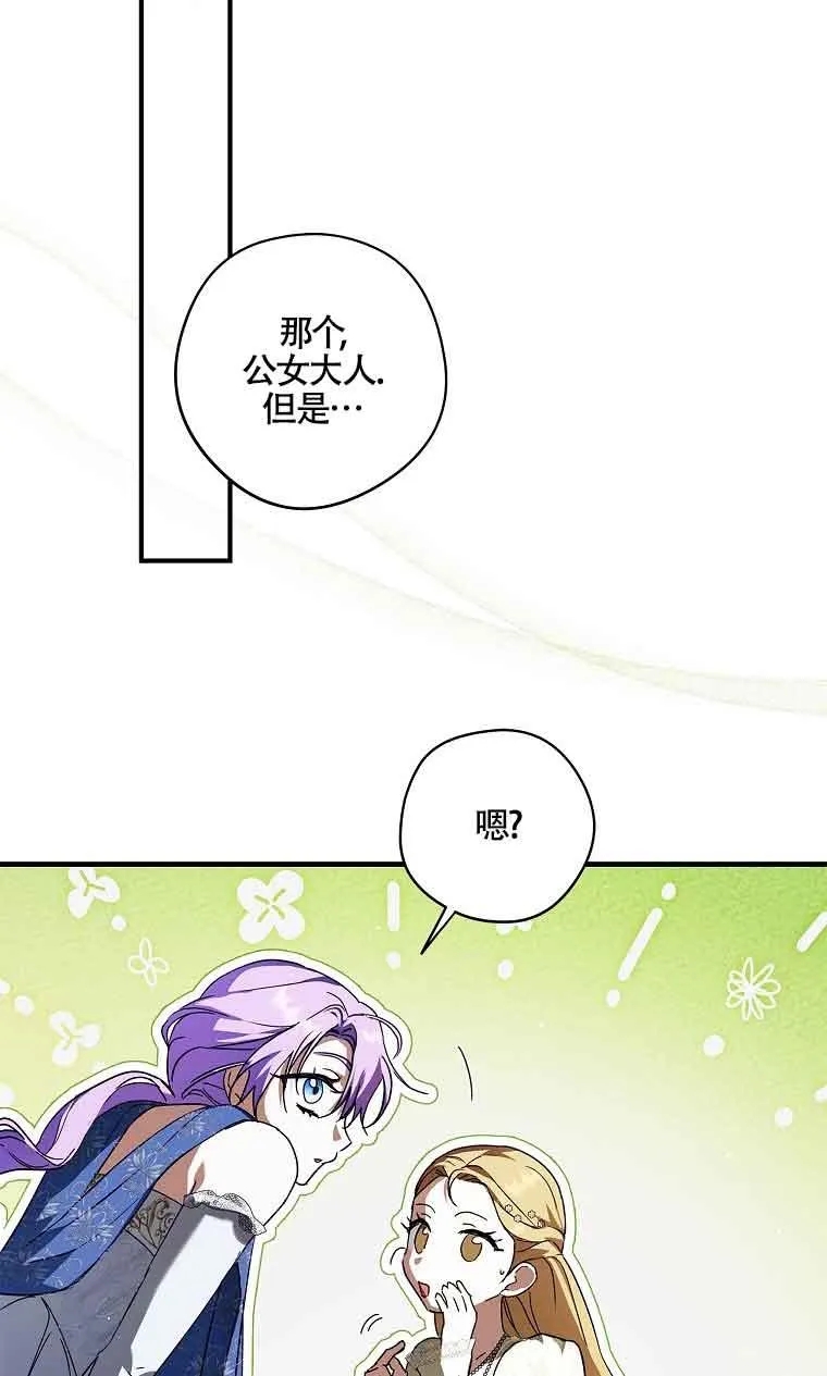 第29话 第52页
