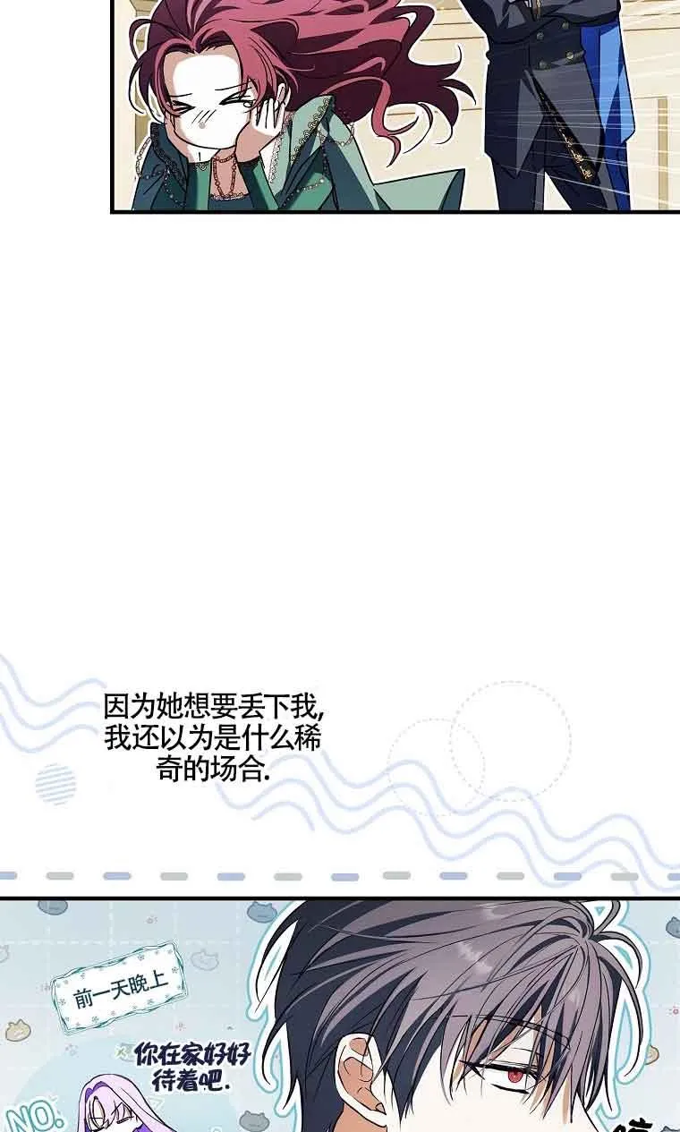 第29话 第68页