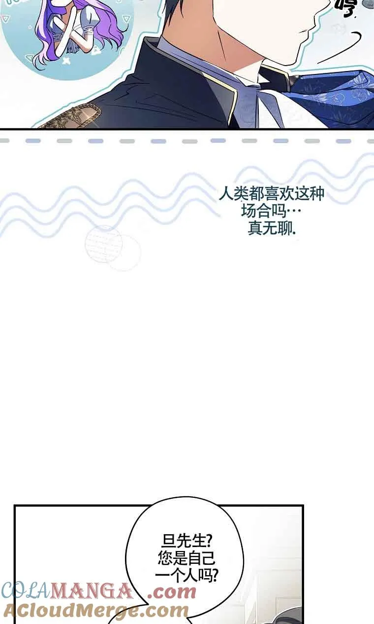 第29话 第69页