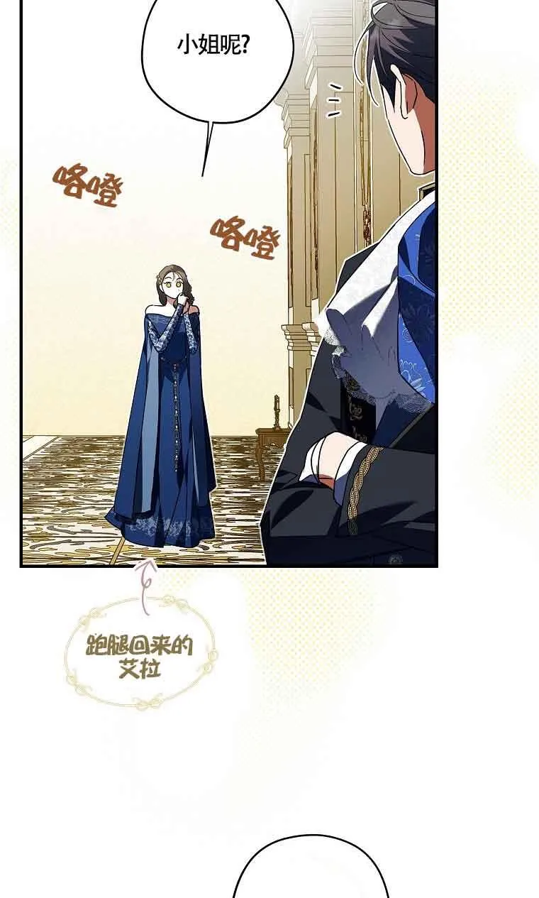 第29话 第70页