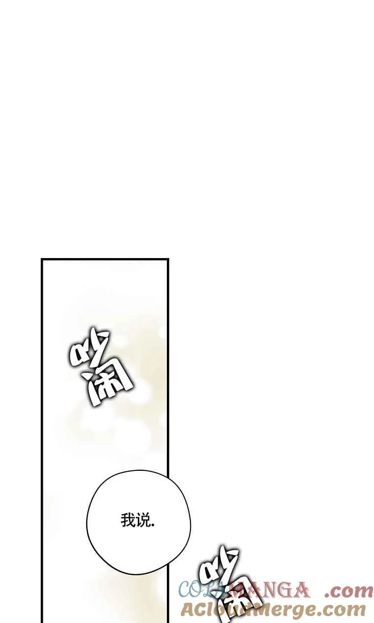 第29话 第73页