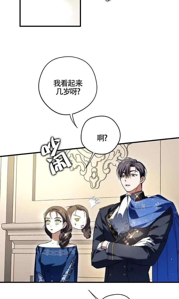 第29话 第74页
