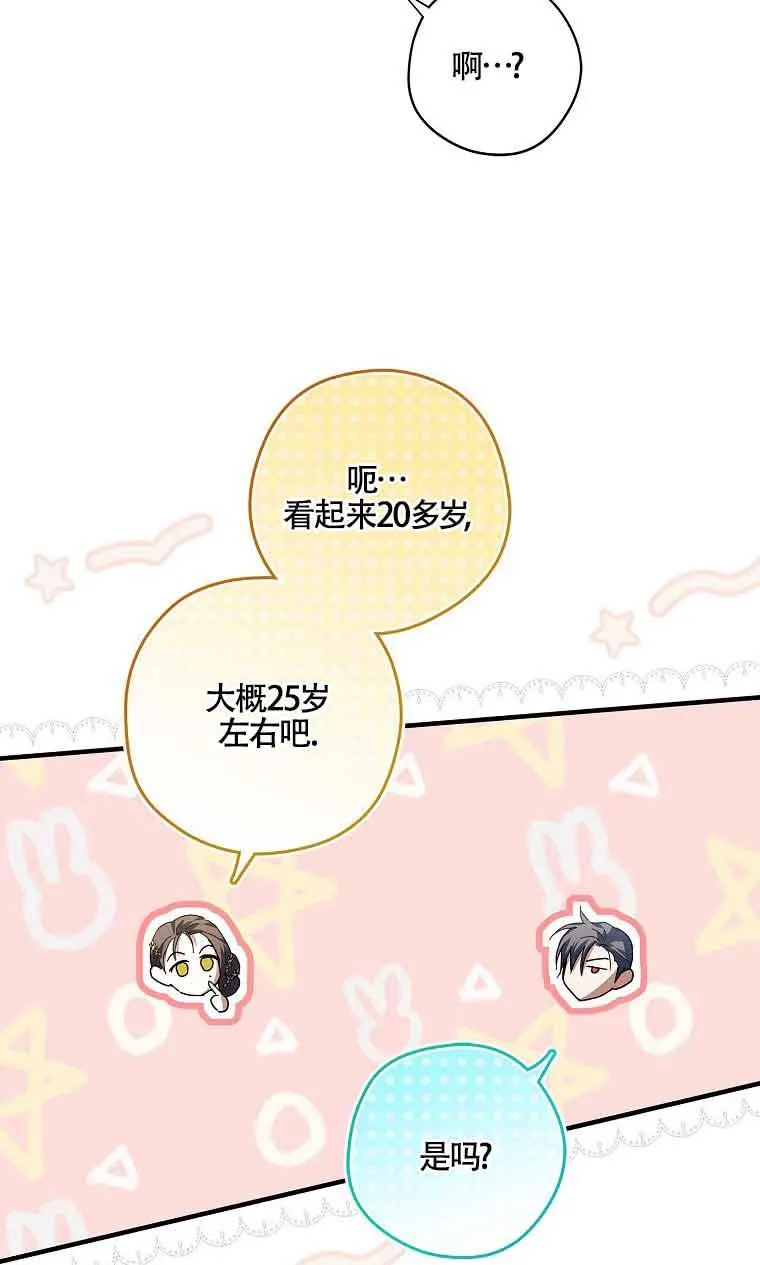 第29话 第75页