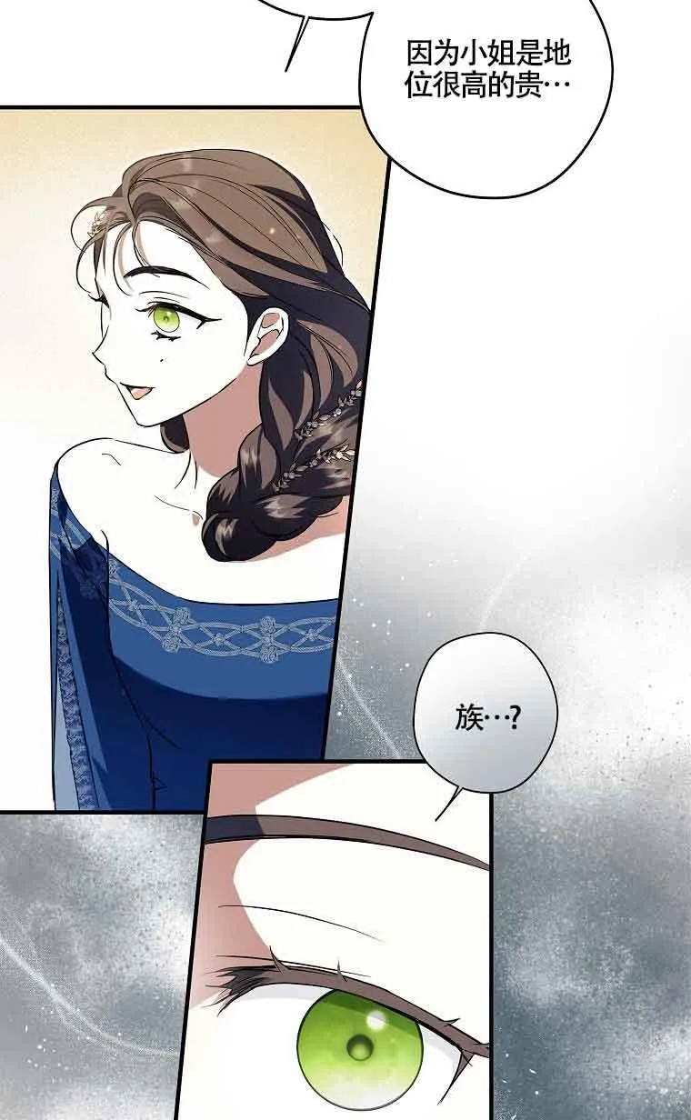 第29话 第86页