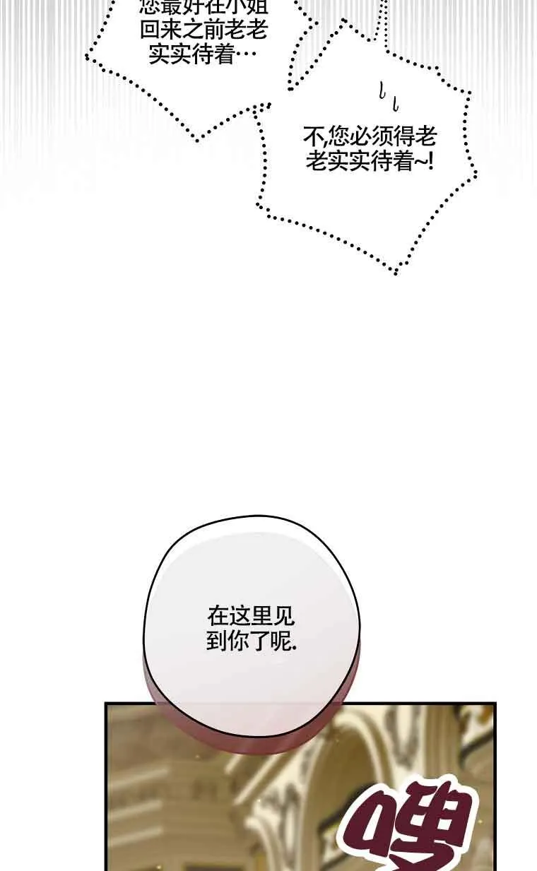 第29话 第90页