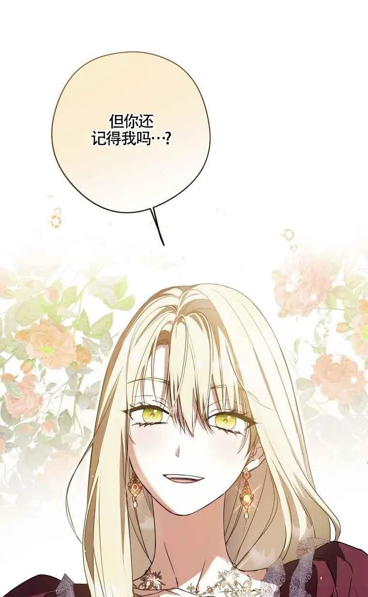 第29话 第98页