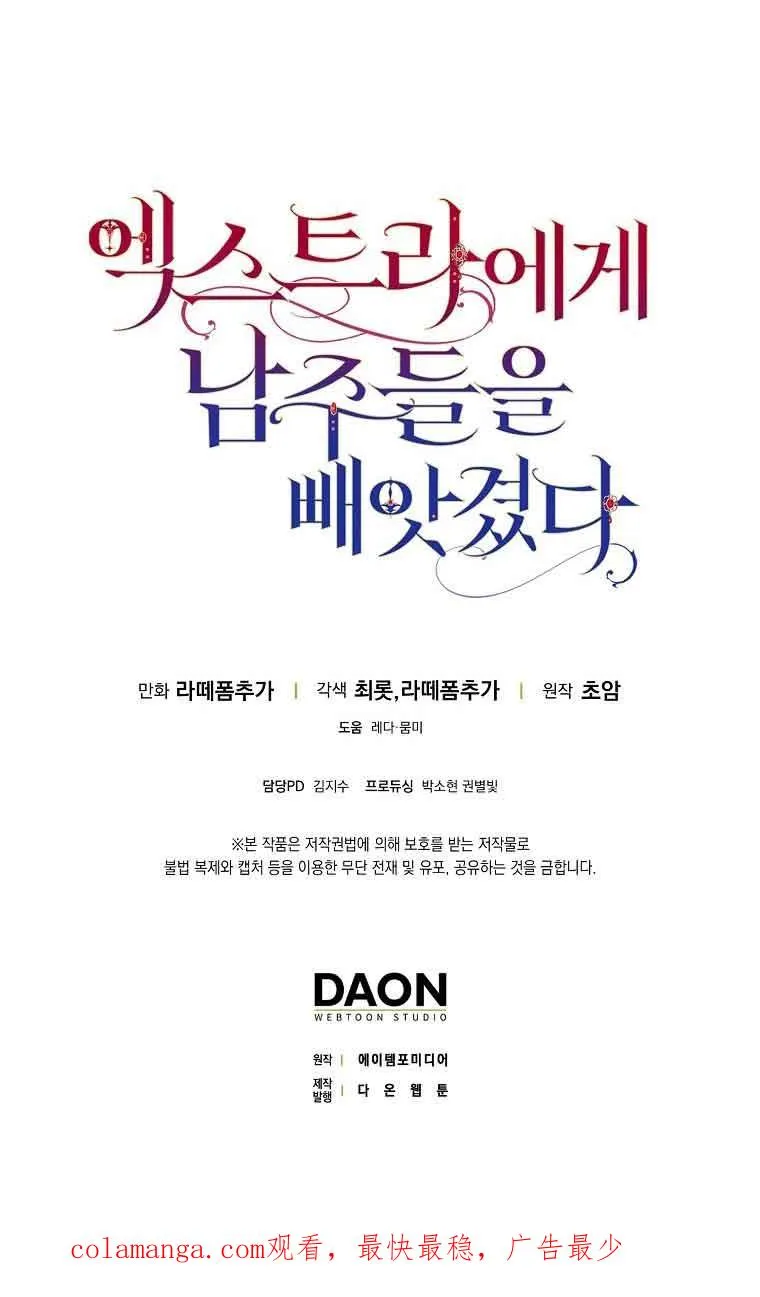 第29话 第100页