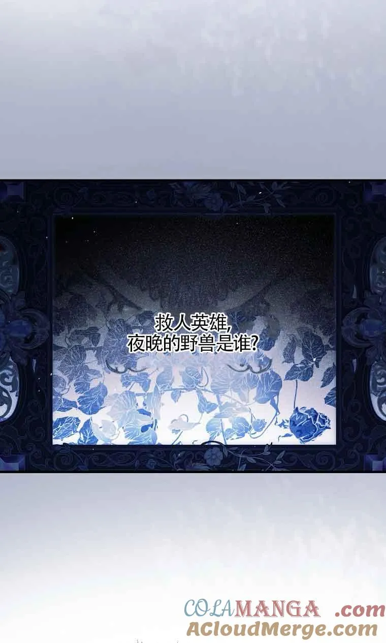 第33话 第5页