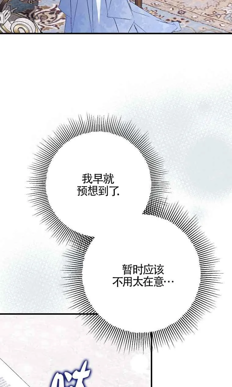第33话 第7页