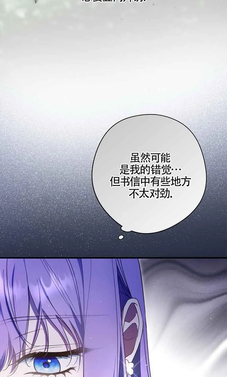 第33话 第12页