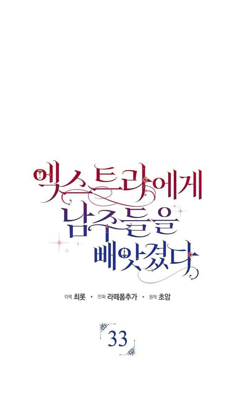 第33话 第40页