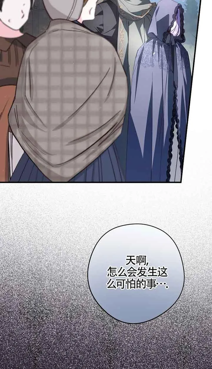 第33话 第47页