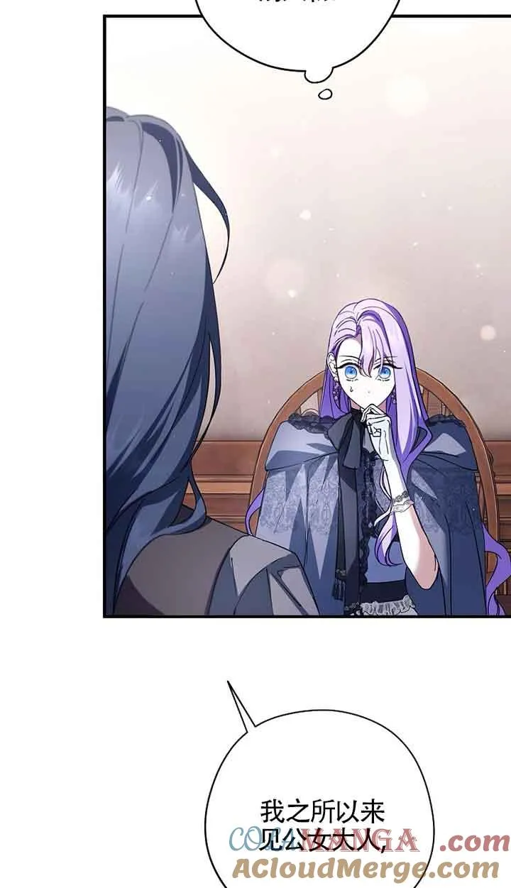 第33话 第65页