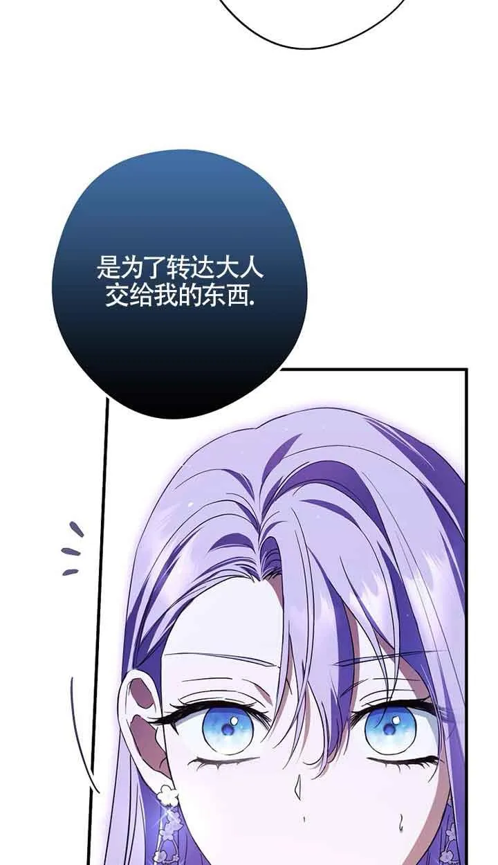 第33话 第66页
