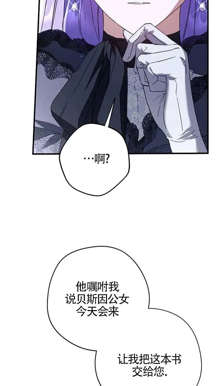 第33话 第67页