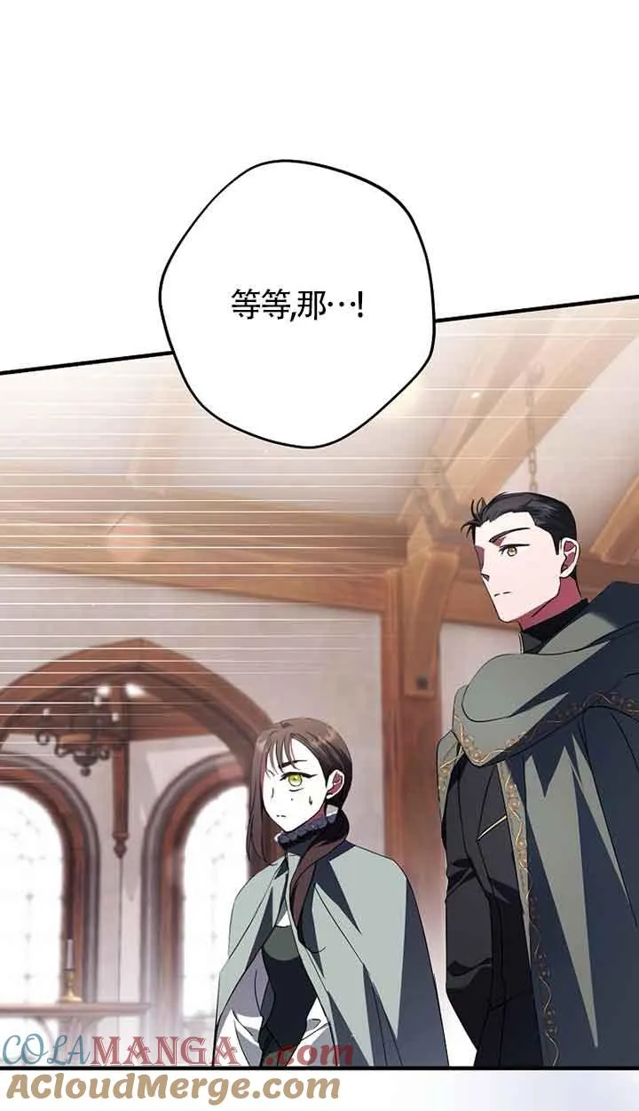 第33话 第69页