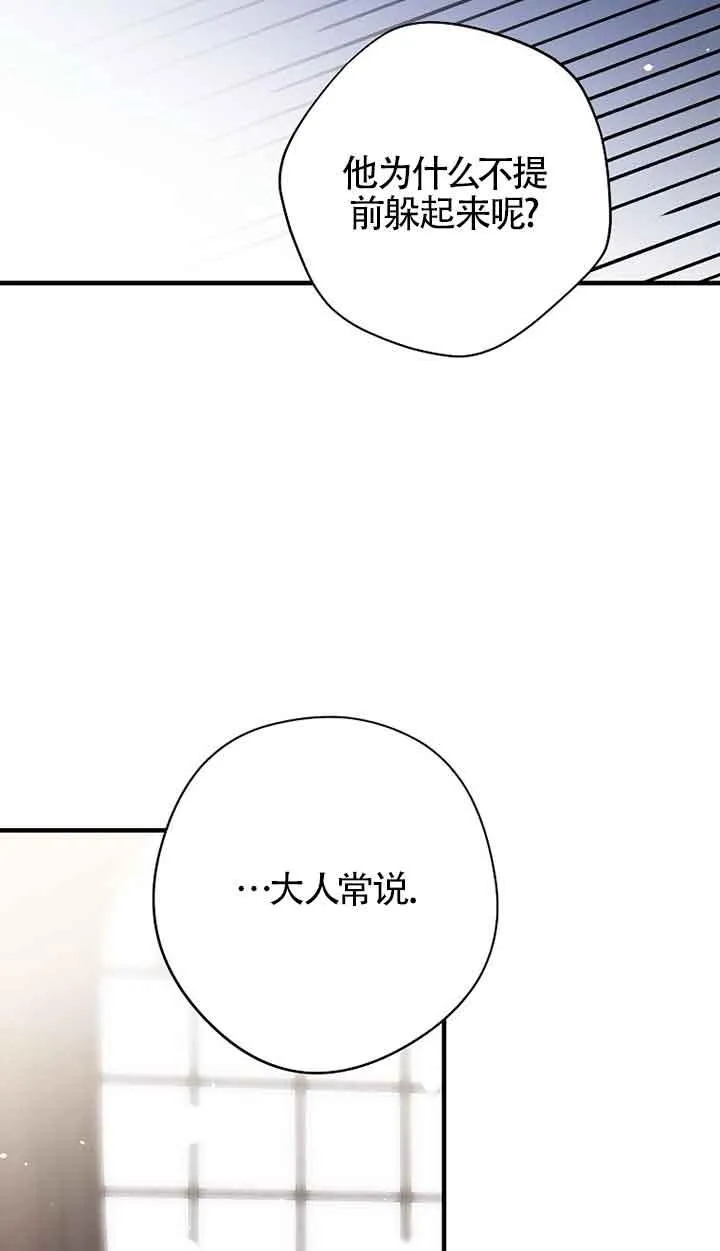 第33话 第74页