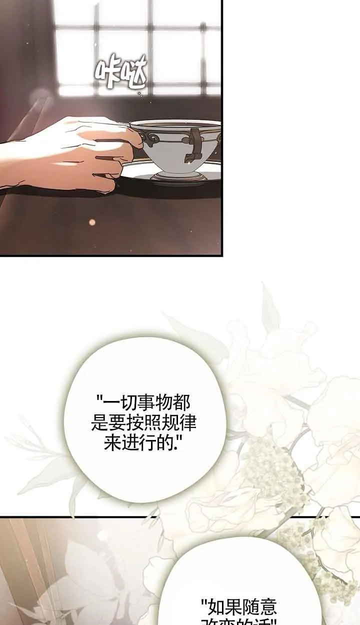 第33话 第75页