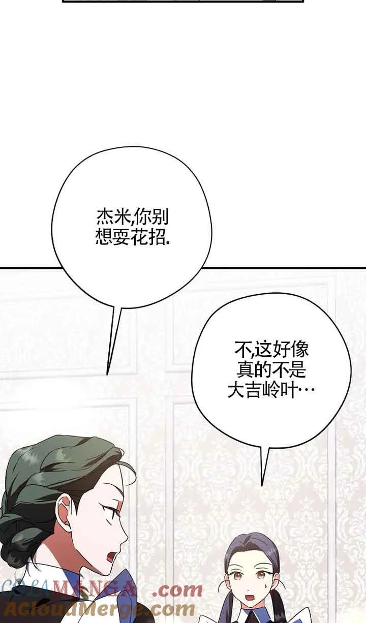 第33话 第93页