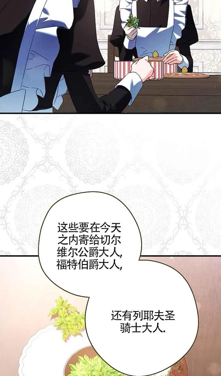 第33话 第94页