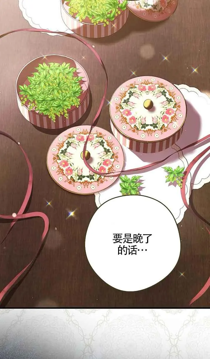 第33话 第95页