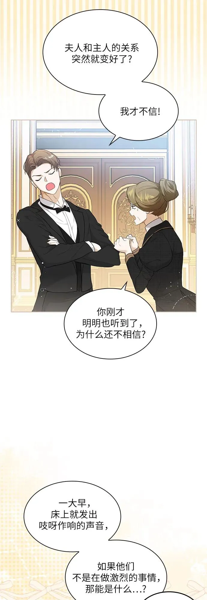 第14话 第3页