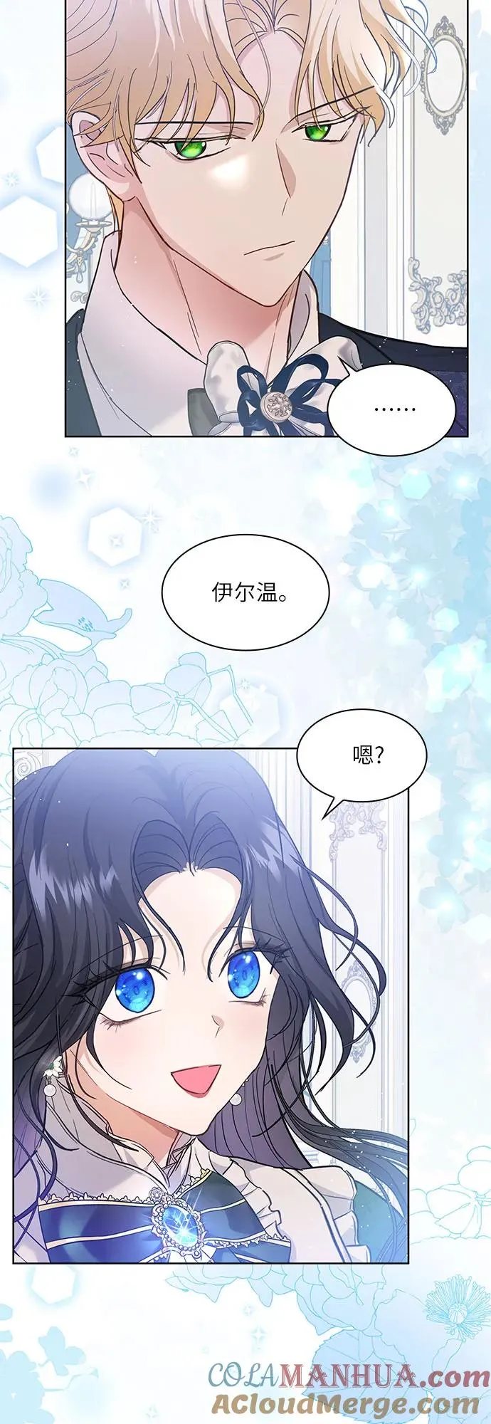 第14话 第7页
