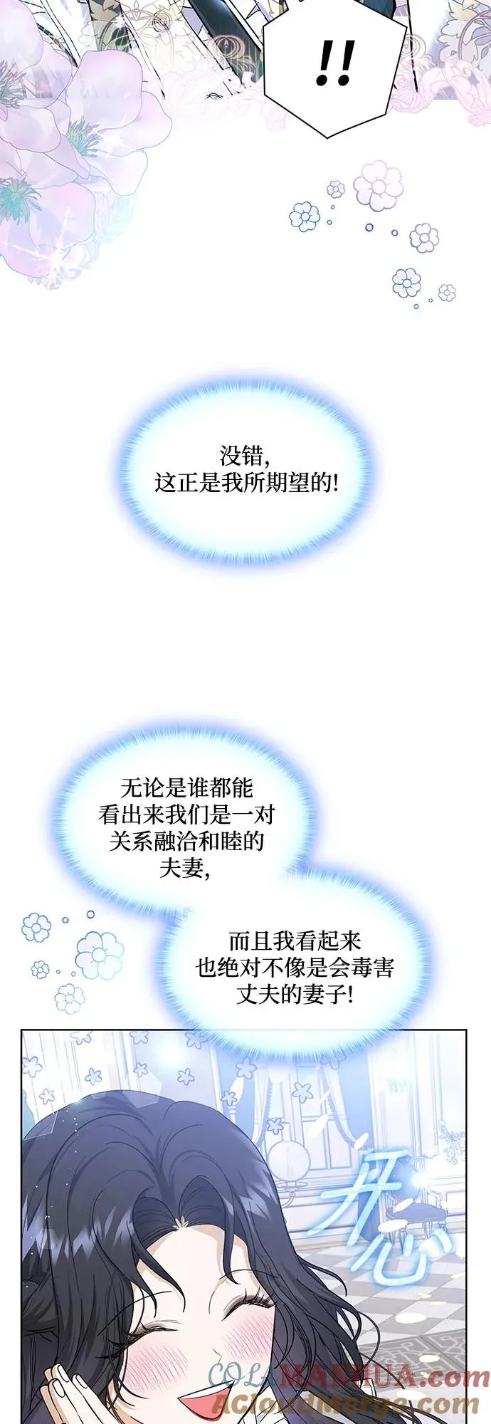 第14话 第10页
