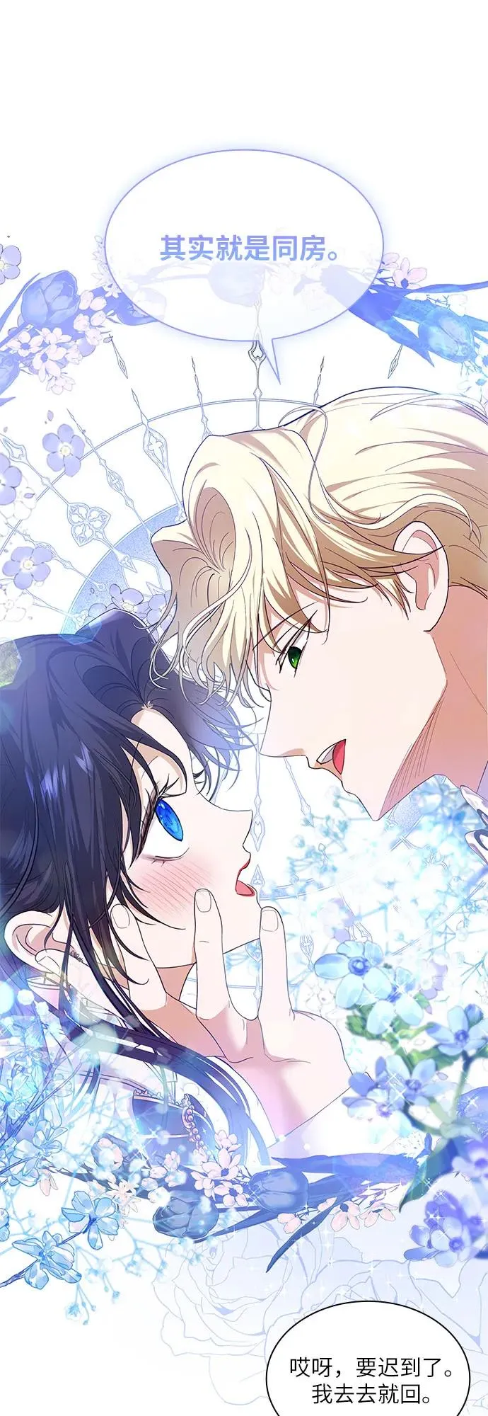 第14话 第14页