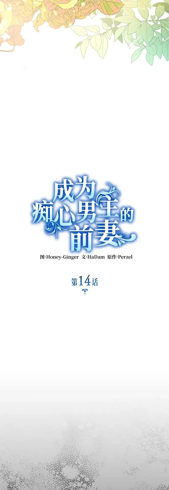 第14话 第21页