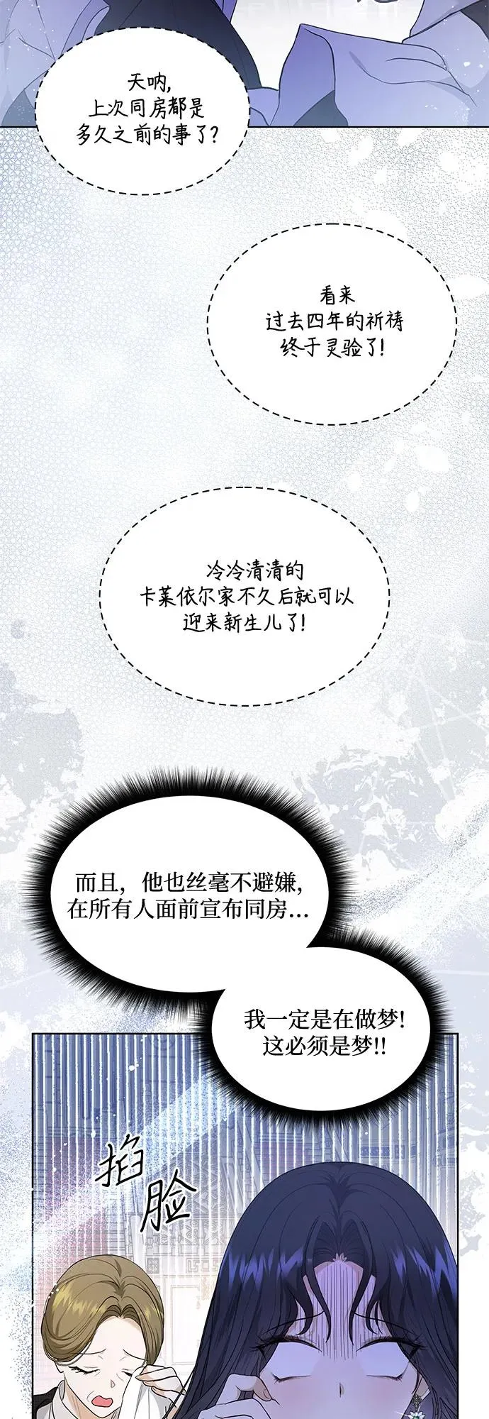 第14话 第27页
