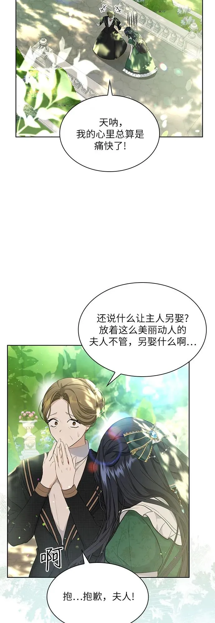 第14话 第32页