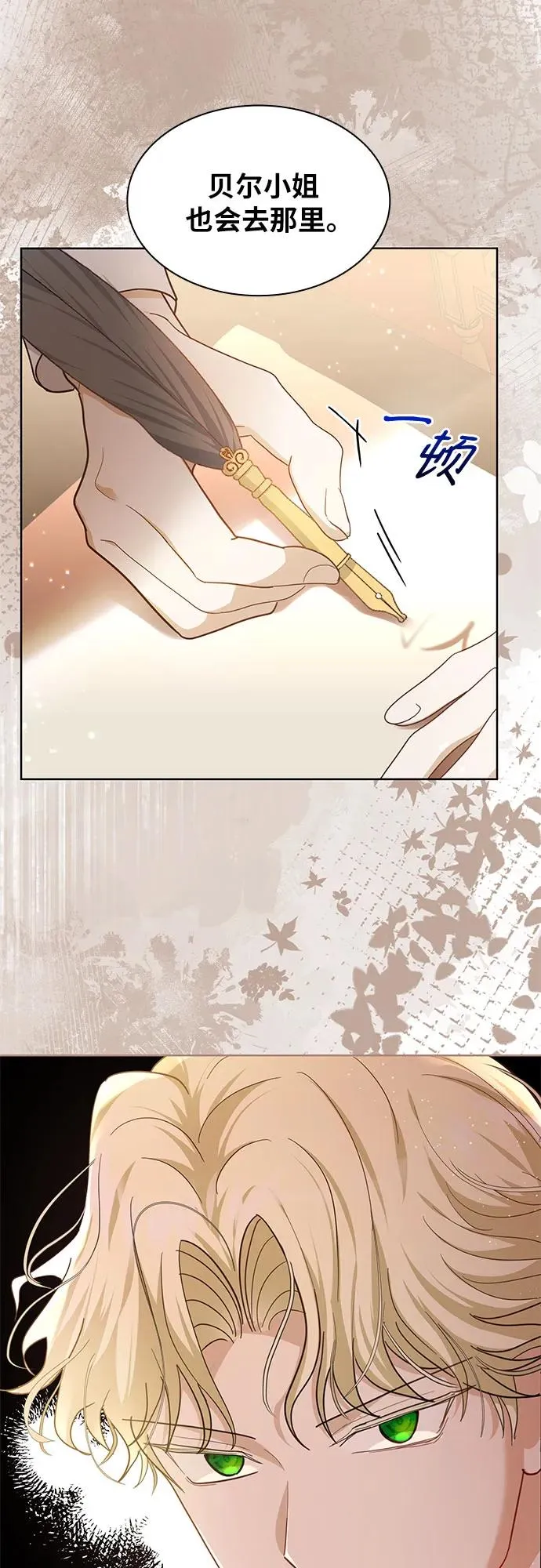 第14话 第71页