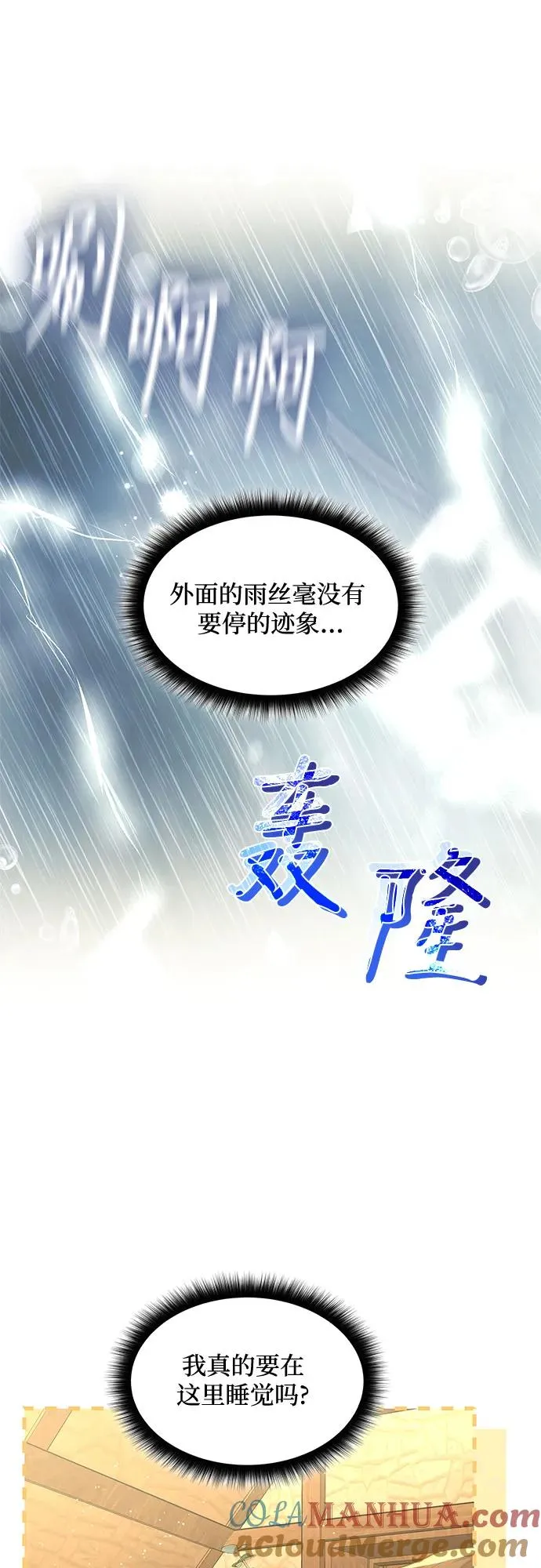 第18话 第4页