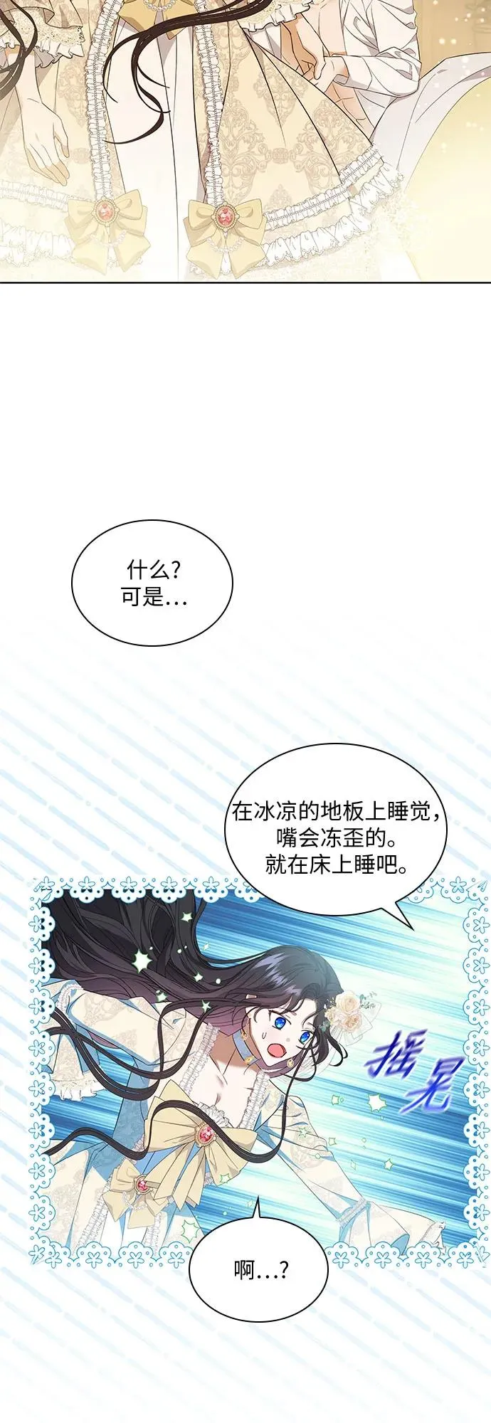 第18话 第11页