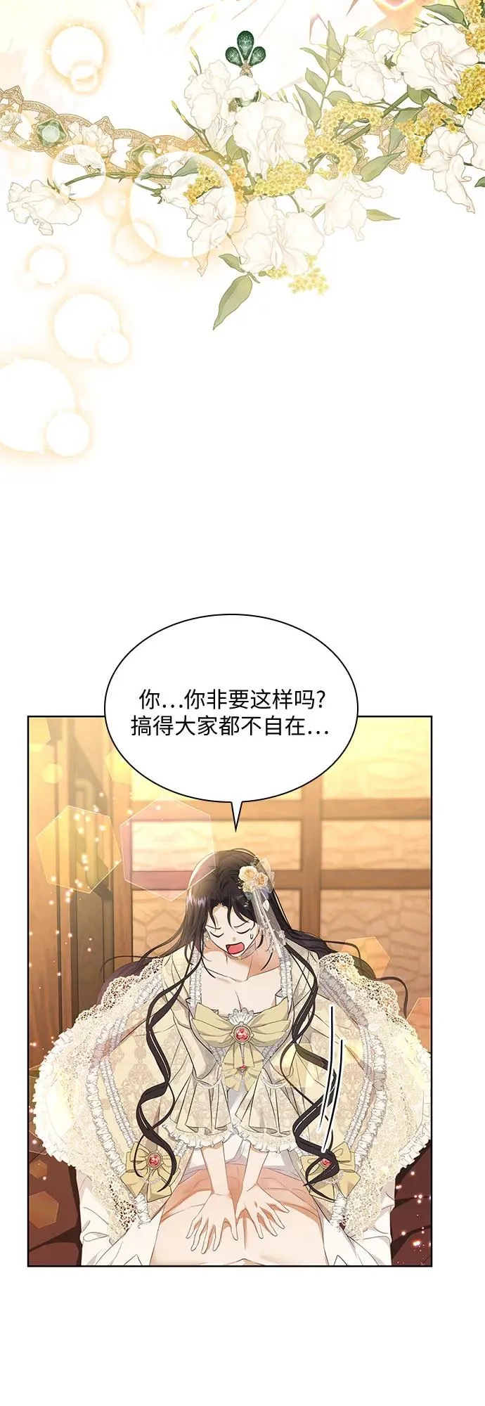 第18话 第14页