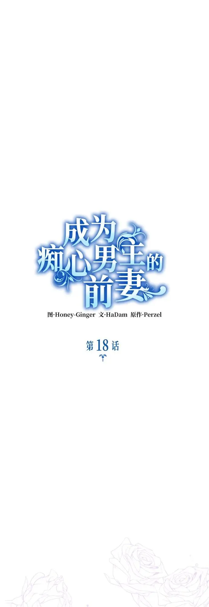 第18话 第21页