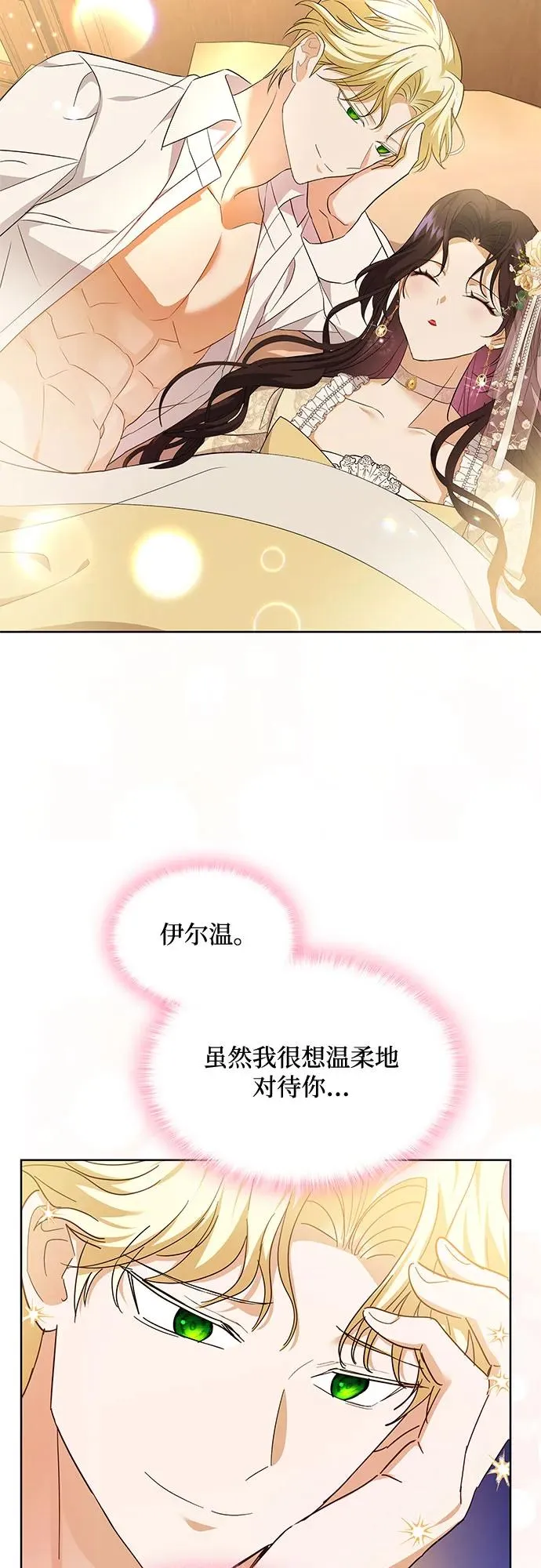 第18话 第23页